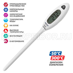 МЕГЕОН 26400 термометр цифровой контактный