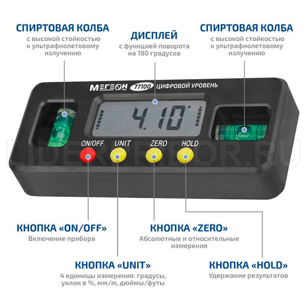 МЕГЕОН-77100-4л МЕГЕОН 77100 Мини уровень цифровой