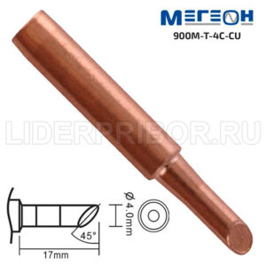 МЕГЕОН 900M-T-4C-CU жало медное