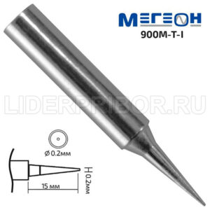 МЕГЕОН 900M-T-I жало