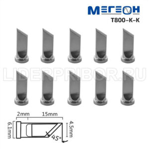 МЕГЕОН T800-K-K комплект жал