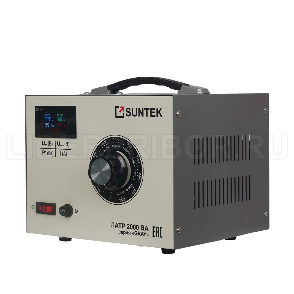 SUNTEK GRAY 2000 ВА однофазный автотрансформатор 0-300 В, 8 А Серия GRAY