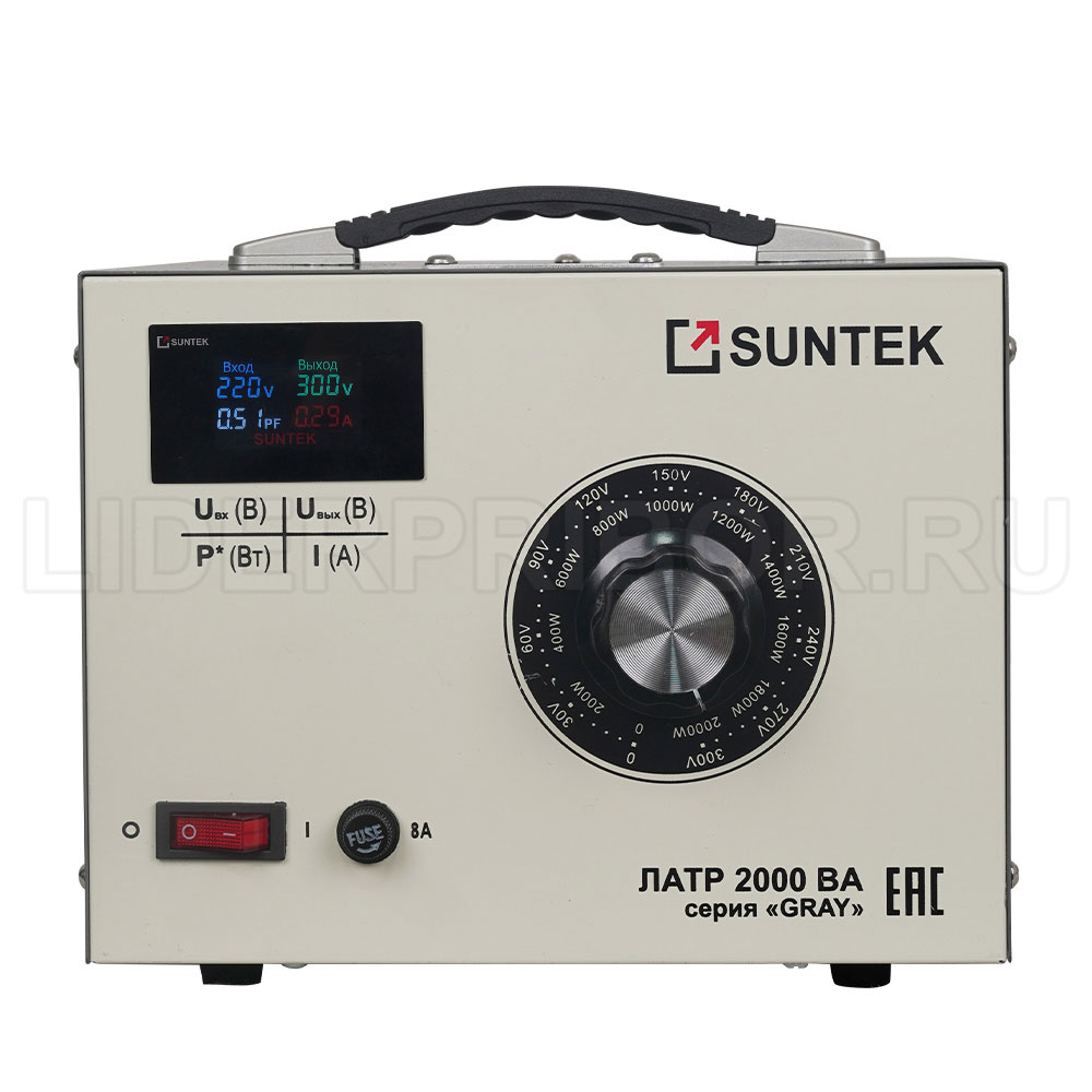 SUNTEK GRAY 2000 ВА однофазный автотрансформатор 0-300 В, 8 А Серия GRAY