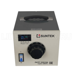 SUNTEK GRAY 3000 ВА однофазный автотрансформатор 0-300 В, 12 А